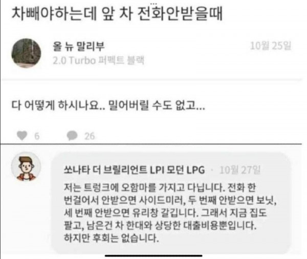 고전,중복)후회없는 삶을 산 소나타 차주
