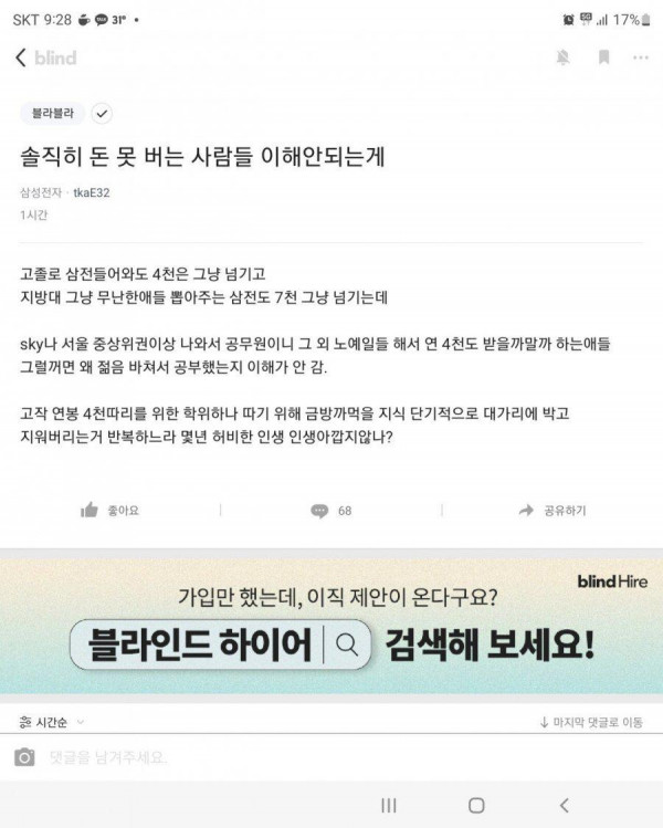 뭐 한 5억 버세요