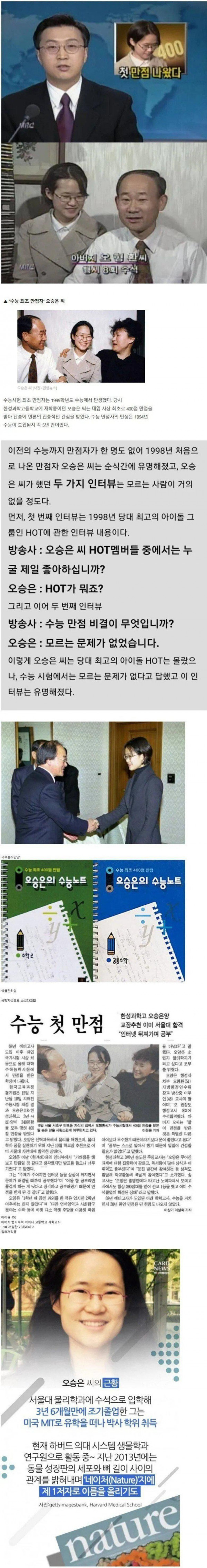 대한민국 수능 역사상 최고의 간지.