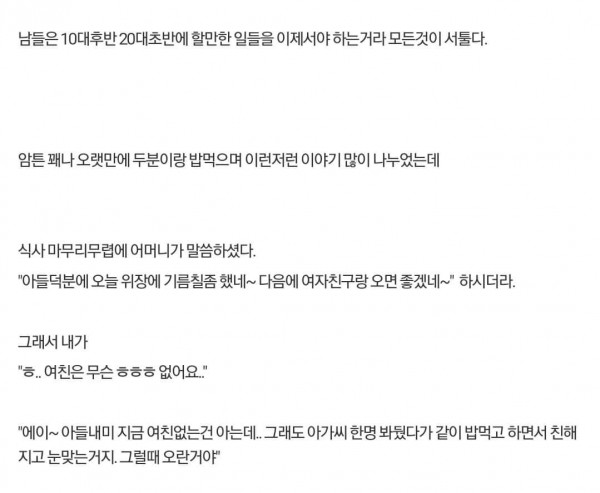 부모님 앞에서  동밍아웃 한 썰
