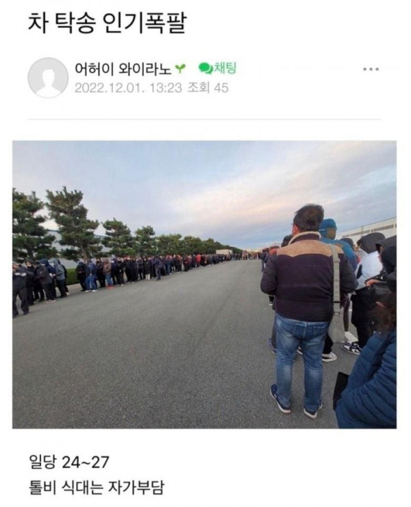오늘 날린 형들 이거 해 개꿀알바