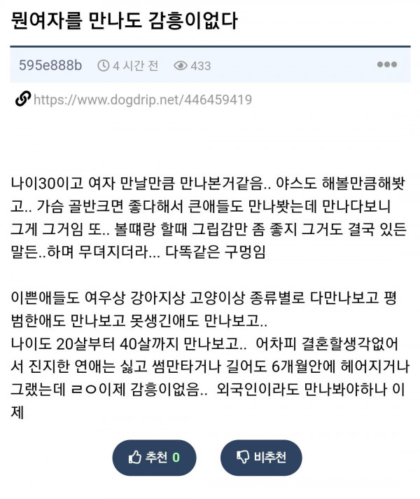 모솔에게 일침을 박아버리는 익붕이.jpg