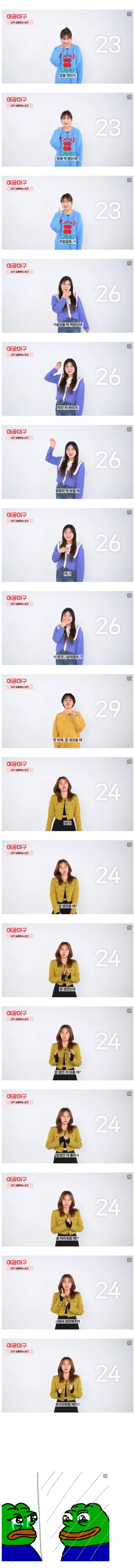 여자가 심쿵할때