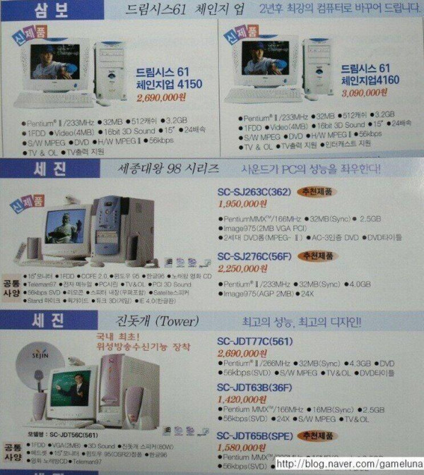 이 컴퓨터 기억하면 아재...jpg.