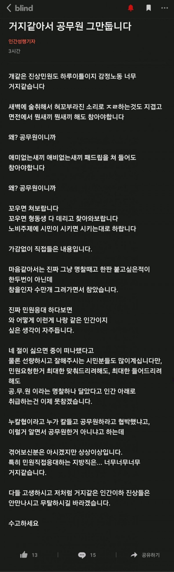 공무원 퇴직 사유