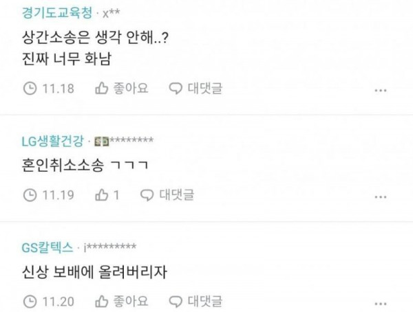 신혼인데 와이프의 바람..jpg