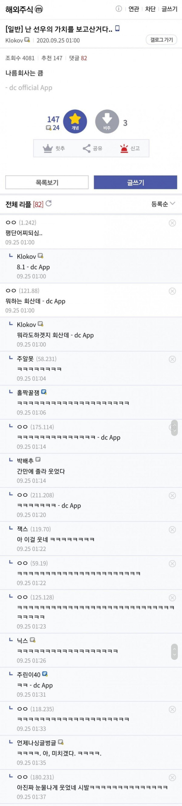 해외주식