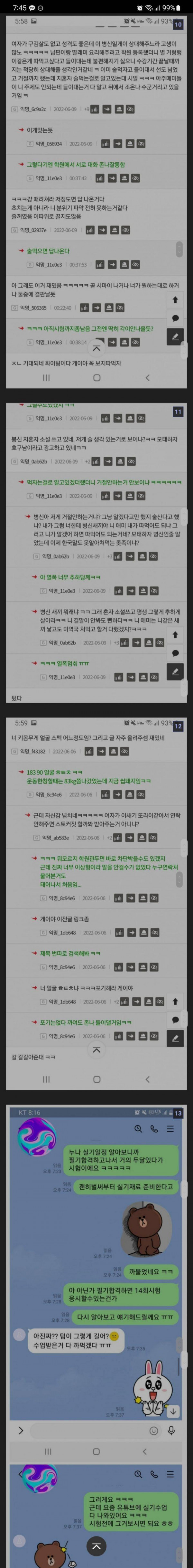 19)부인을 조리학원에 보내면 안되는 이유 총 정리본