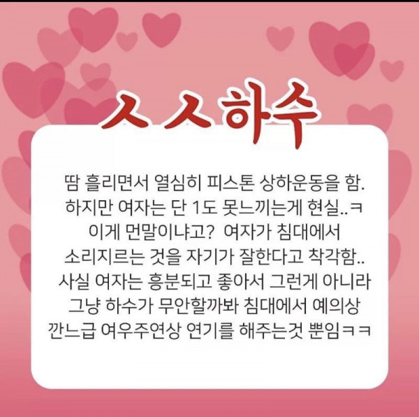 섹스 하수 중수 고수