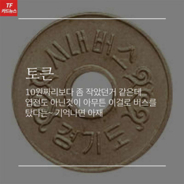 아재들만 아는 유물급 물건