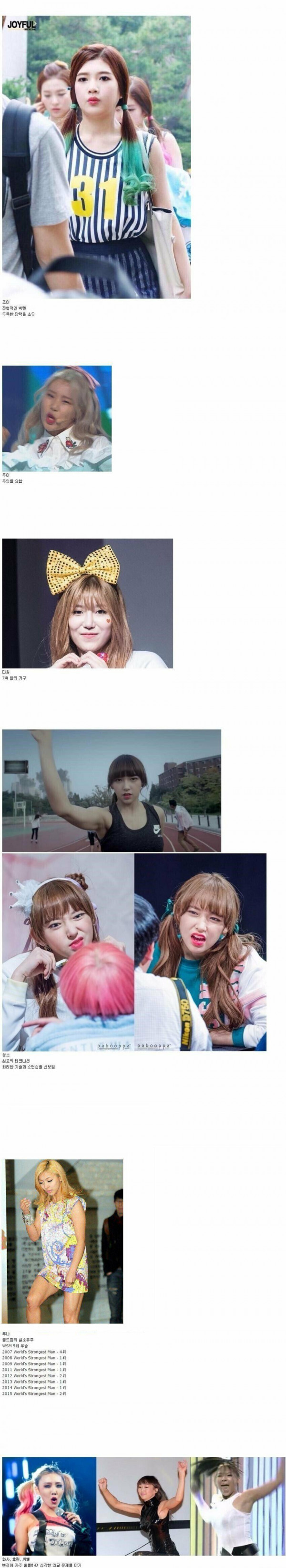 한때 여자 아이돌계를 휩쓴 싸움 순위