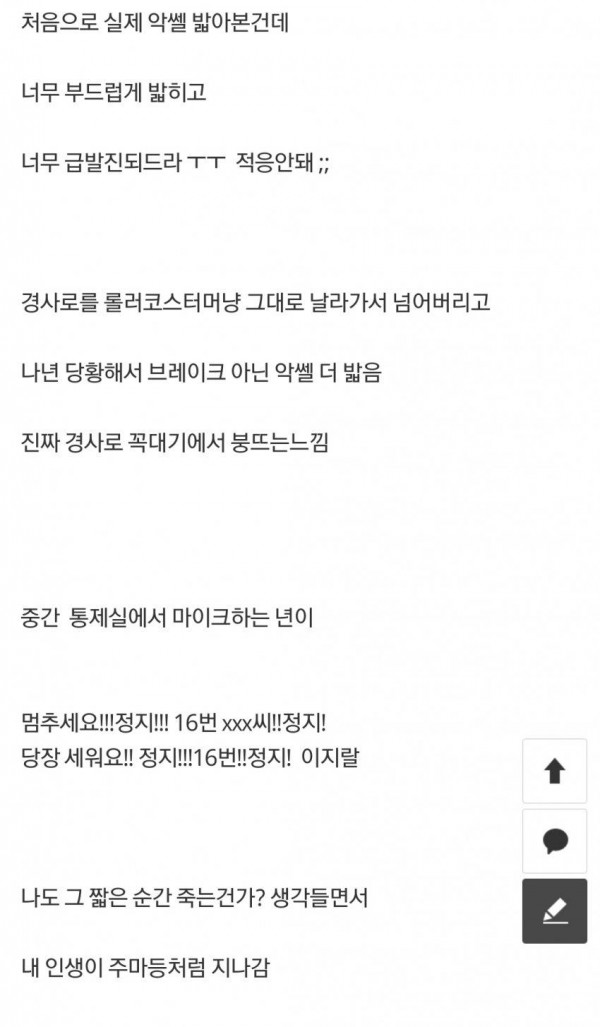 운전면허 기능시험 광탈 후기