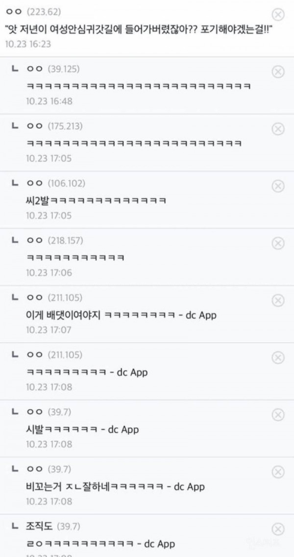 여성안심귀갓길 근황