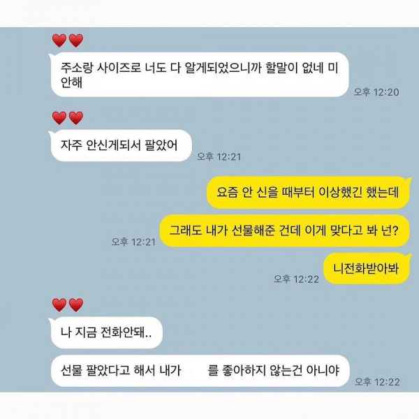 여친이사준 신발 중고에 파는남친