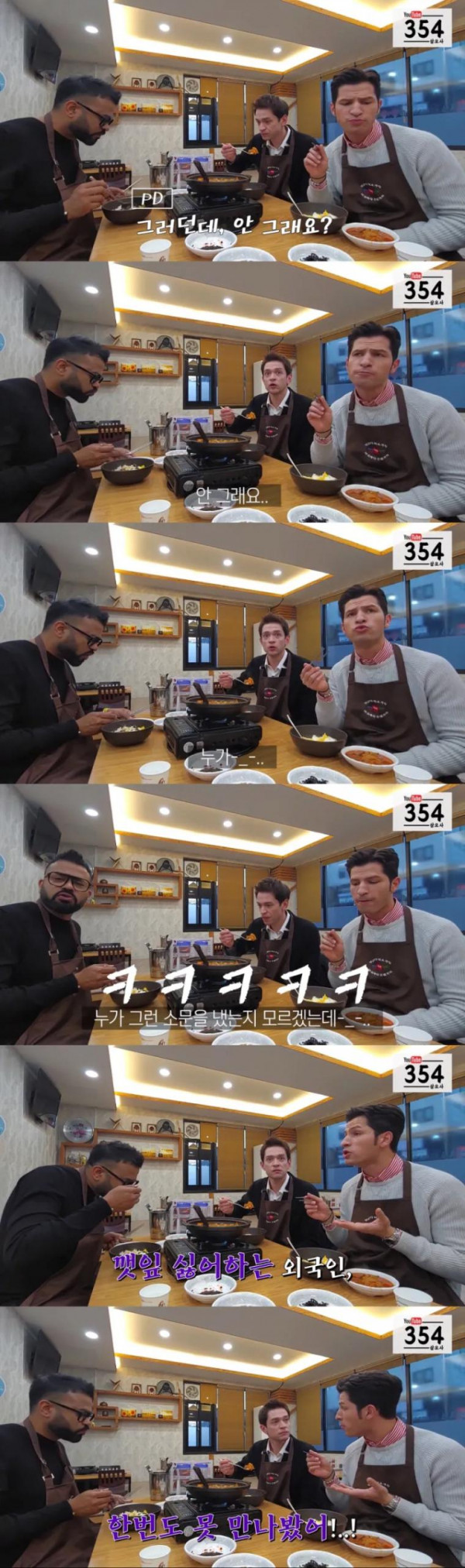 외국인들은 깻잎 싫어 한다던데..