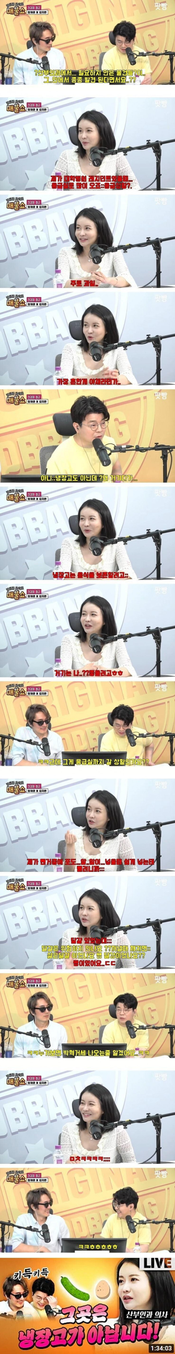 산부인과 원장  : 그곳은 냉장고가 아닙니다