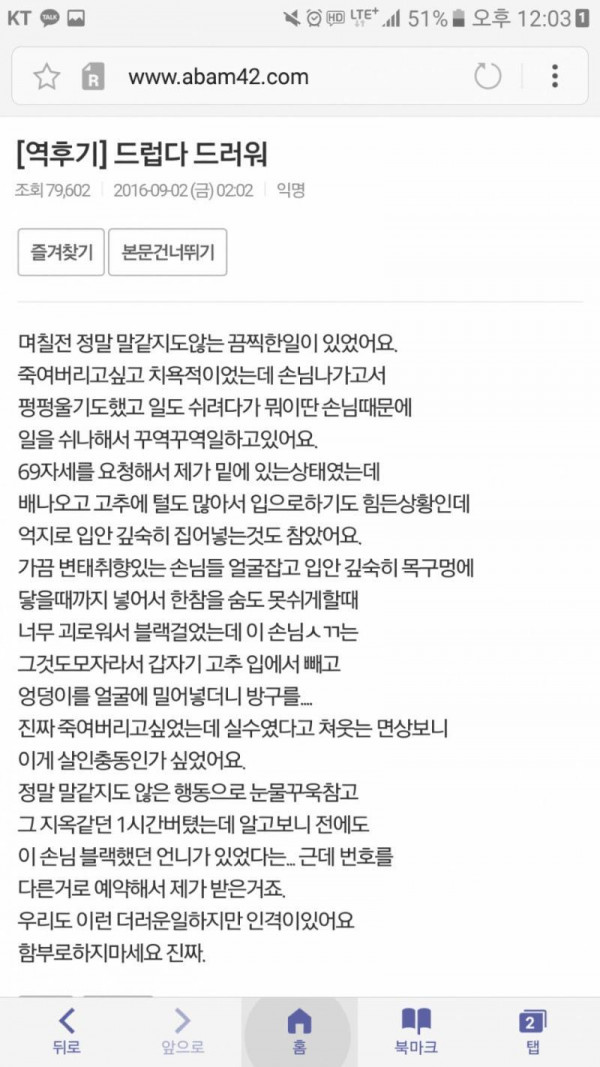 개그 무대에서도 얄짤없는 민주주의의 나라
