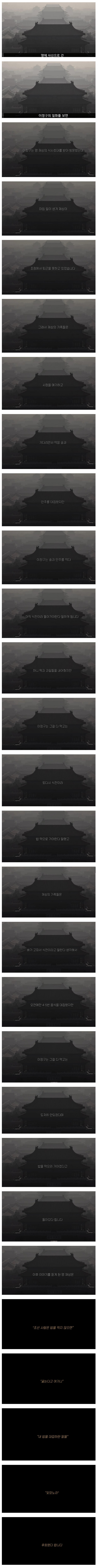 조선인을 식사 초대를 하고 밥을 주지 않은 명나라 재상