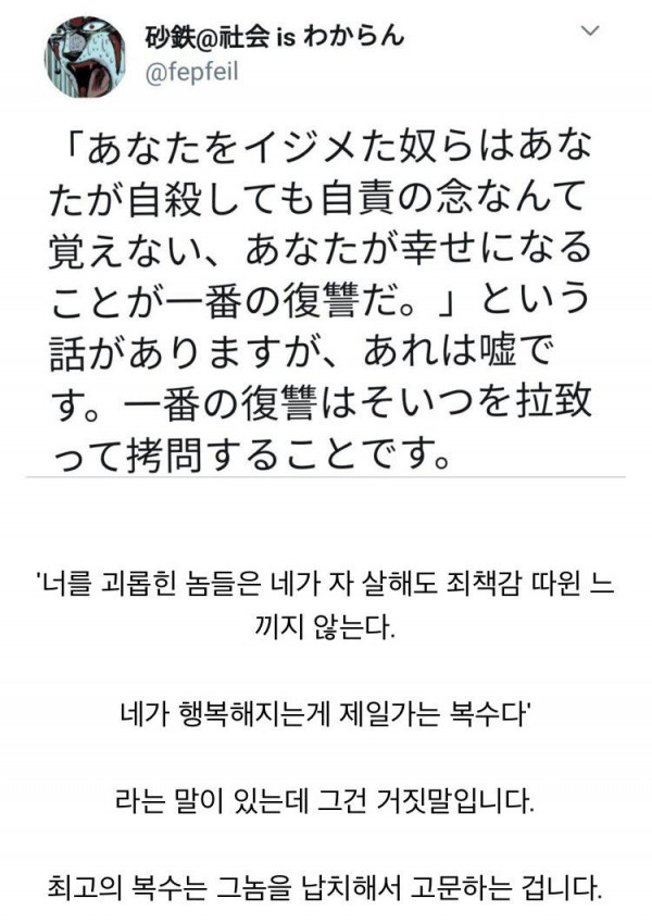 최고의 복수.jpg