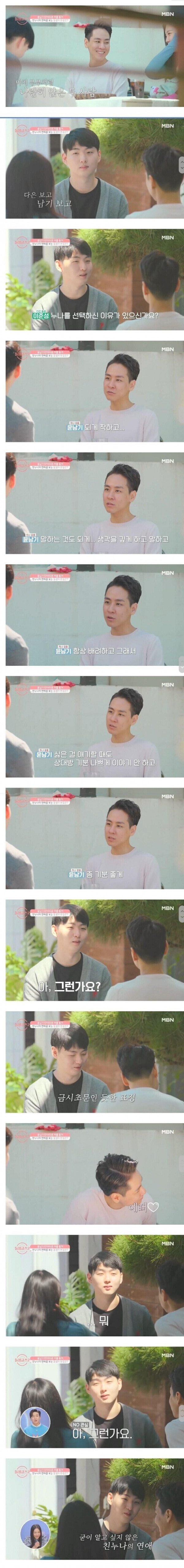 누나 남친을 만난 남동생