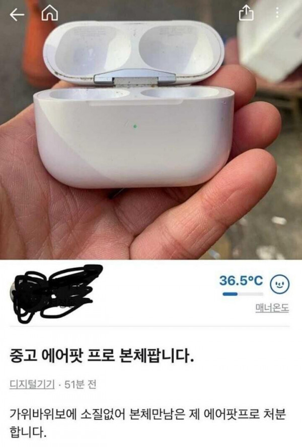에어팟 진검승부 이후 후기