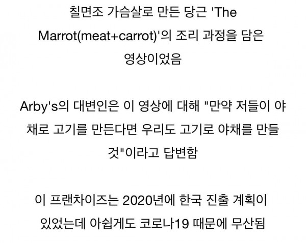 고기를 극도로 사랑하는 기업의 CEO