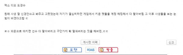 유명 아이돌이 사생을 극혐하게 된 이유.jpg