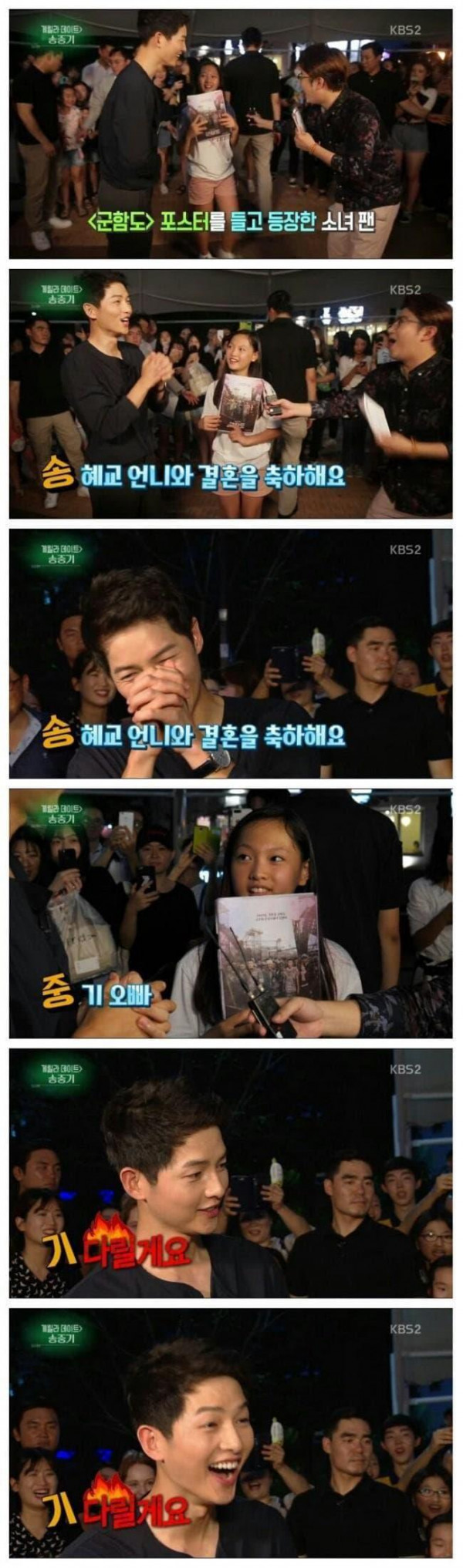 미래를 다녀온 소녀팬...jpg