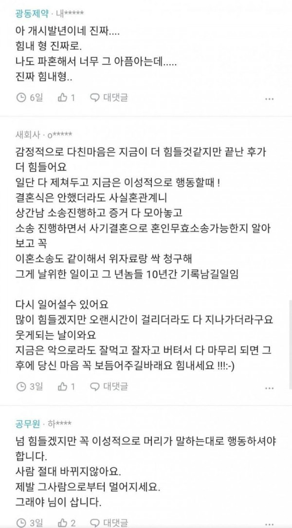 신혼인데 와이프의 바람..jpg