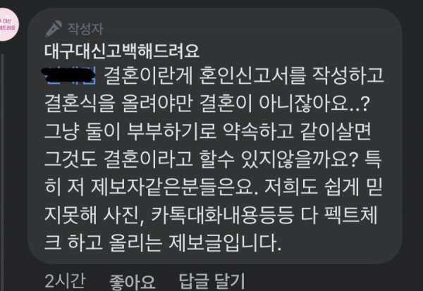 친오빠랑 사귀고있고 곧 결혼한다는 사람 등장