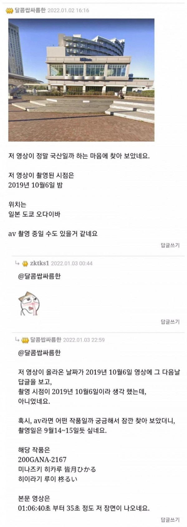 딸믈리에 레전드