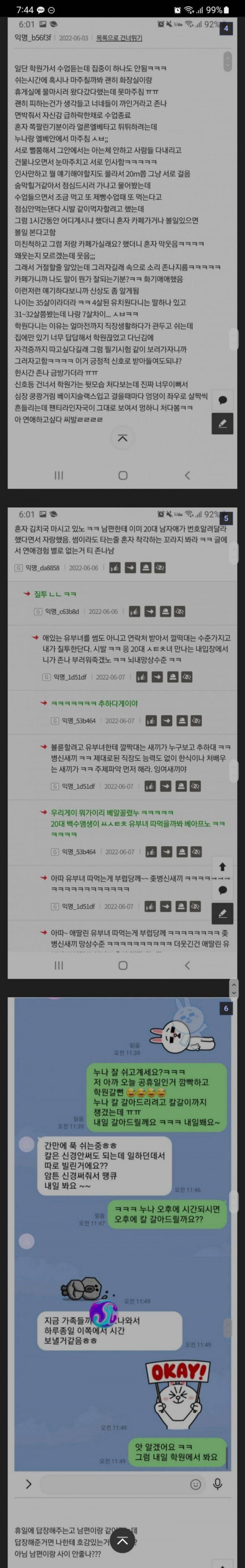 19)부인을 조리학원에 보내면 안되는 이유 총 정리본
