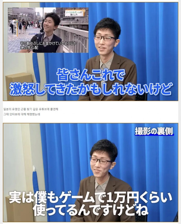 10년 전 게임 과금에 대한 인터뷰한 중학생 근황