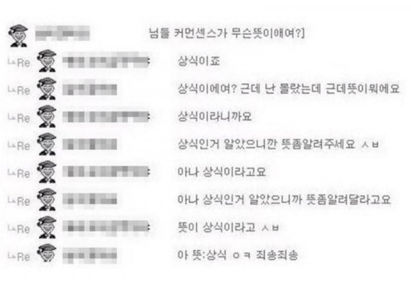 소통 오류 레전드