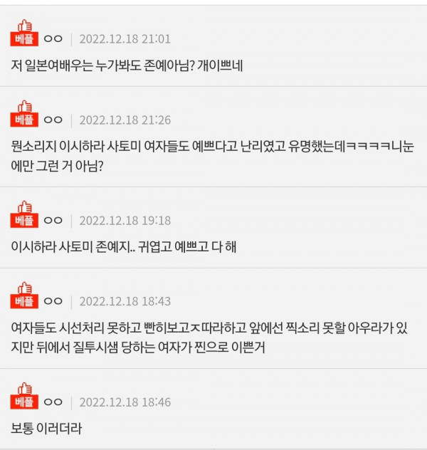 여자 눈에 안 이쁜데 남자 눈엔 이쁜 여자