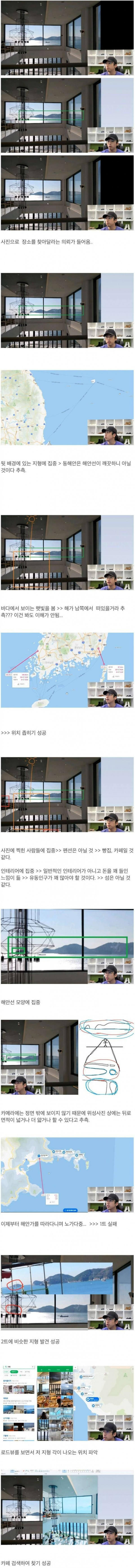 사진 한장으로 위치 찾기