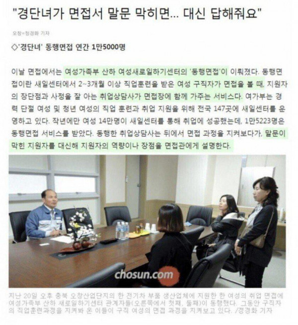여가부 사라지면 같이 사라져야할 직종