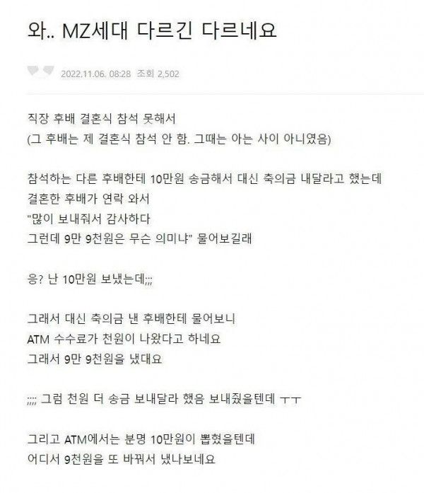 역시 MZ 인듯