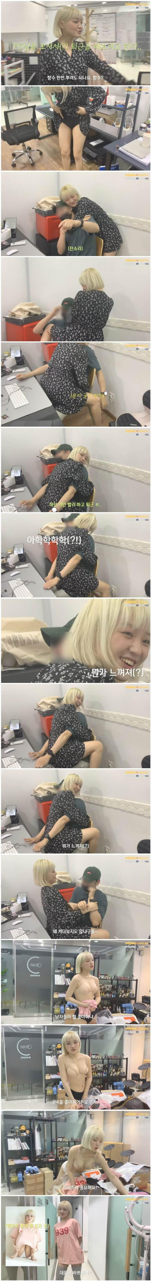 빨리 퇴근하고 싶은 처자.jpg