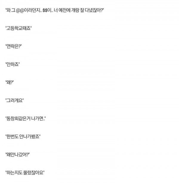 부모님 앞에서  동밍아웃 한 썰