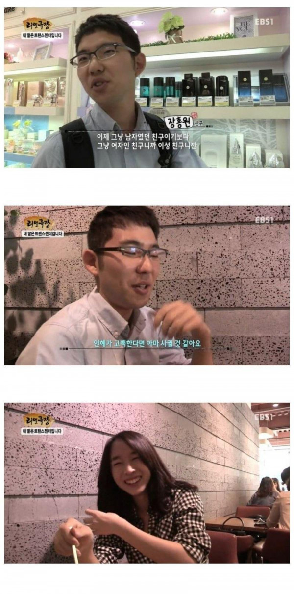 여자가 되버린 고딩친구