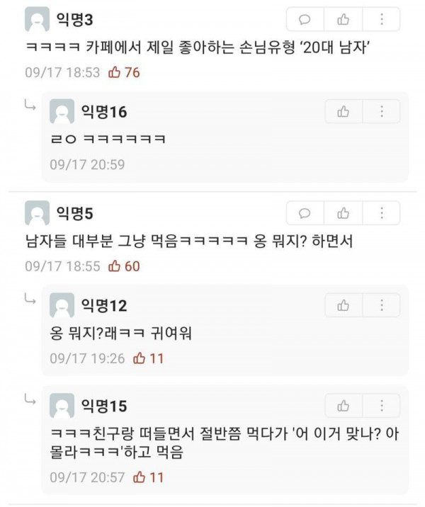 진짜 이해불가인 자부심
