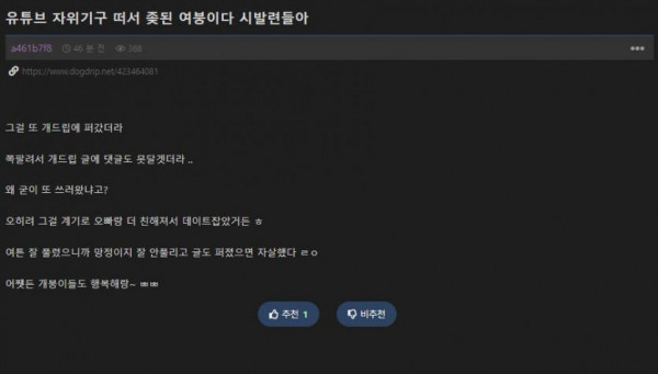자위기구 후기 보던걸 들킨 여알바의 최후....jpg