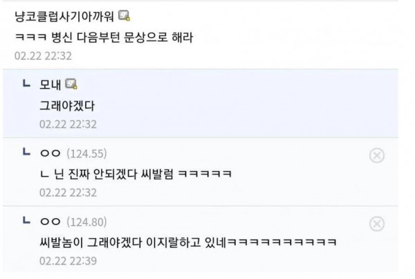 디시 레전드 급식 사기꾼