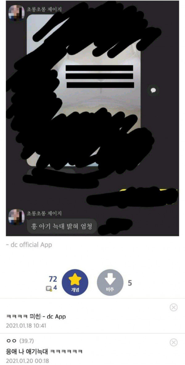 편의점 점장이랑 떡친 편붕이
