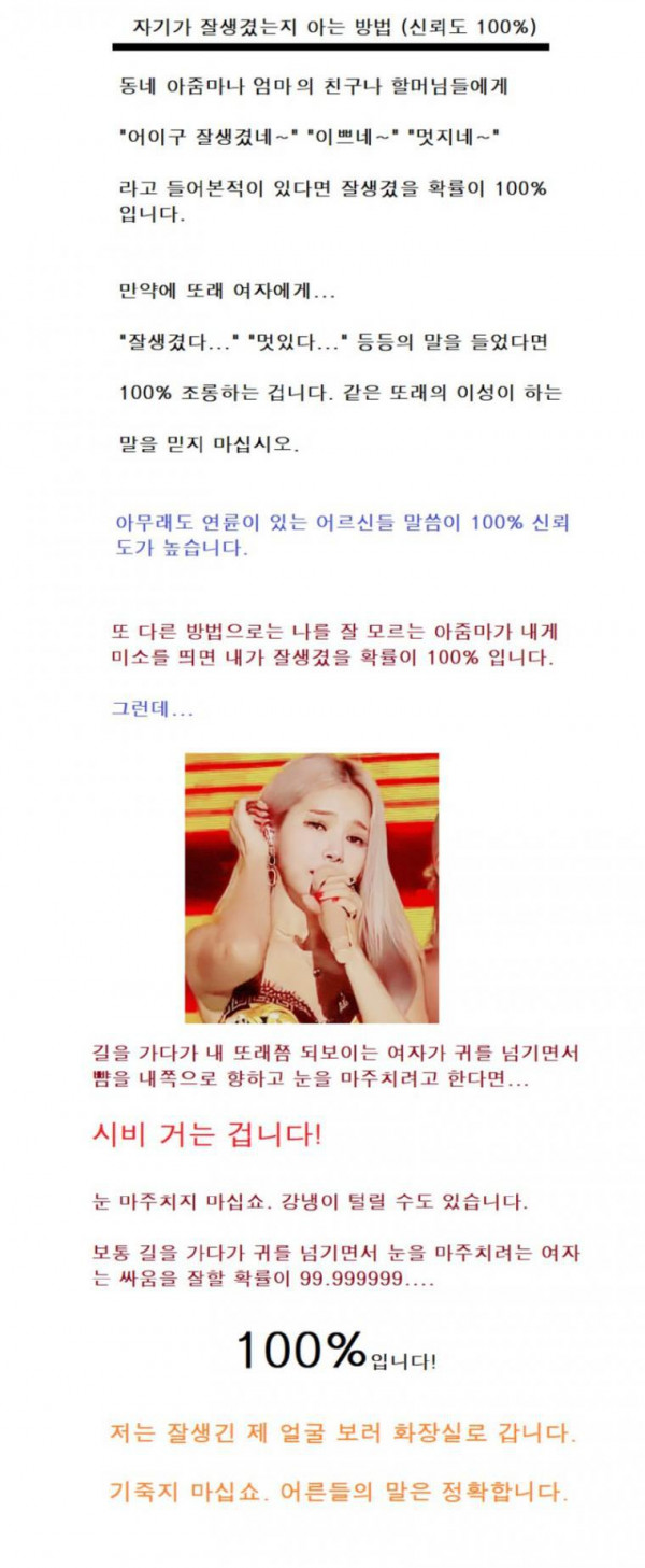 자기가 잘생겼는지 확인 방법