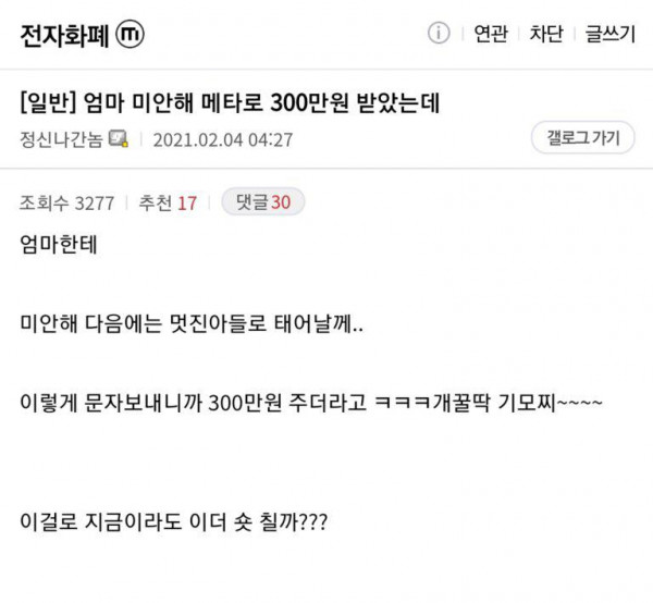 디씨의 불속성 효자