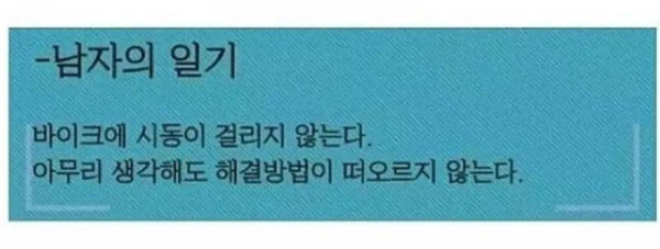 남편에게 여자가 생긴 것 같다...