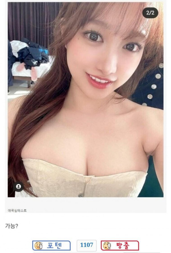 일본 여자 친한파로 만드는 방법