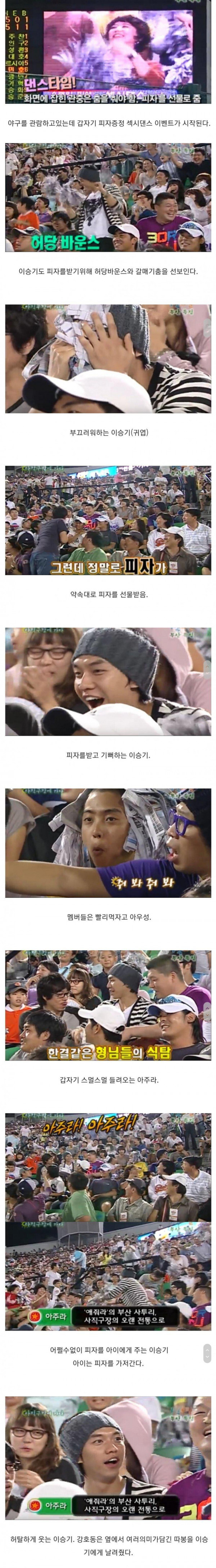 싱글벙글 아주라 당한 이승기.jpg